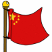 Chine (drapeau flottant)