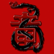 Dragon dans idéogramme sur fond rouge